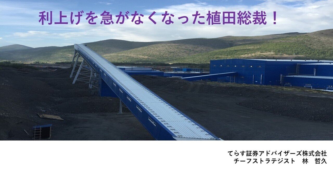 利上げを急がなくなった植田総裁！