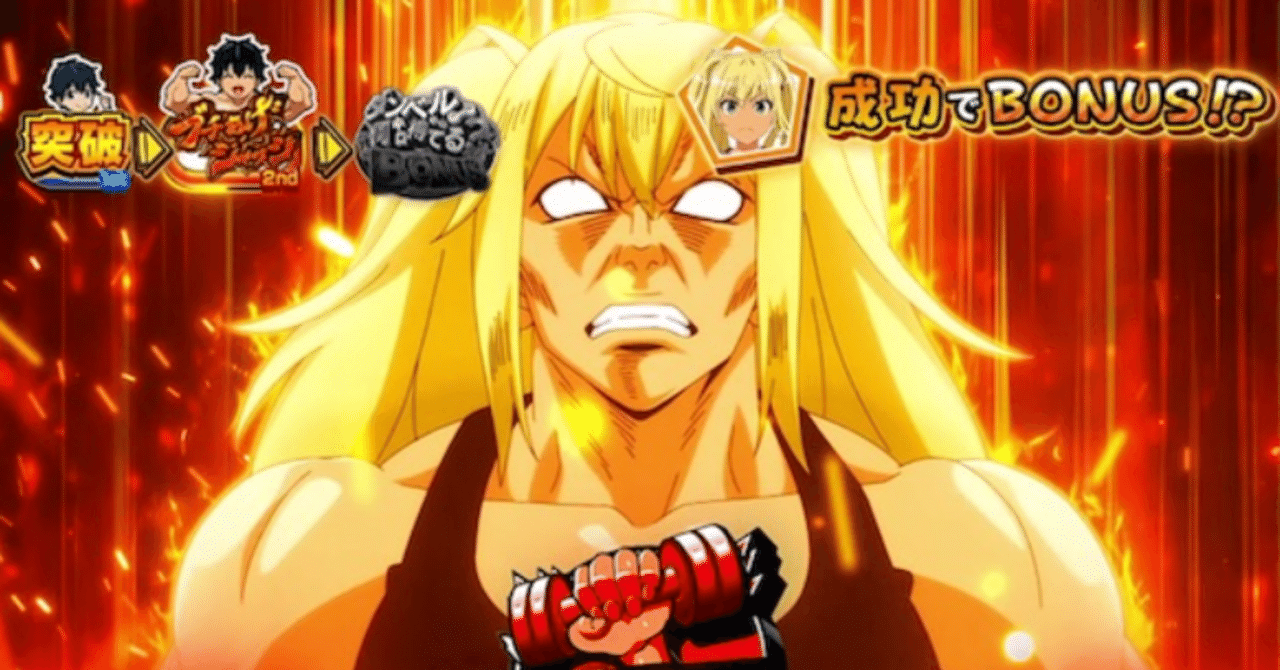 期待値820枚,損失300枚】【1億G分析】『スマスロ ダン持て』の優遇冷遇