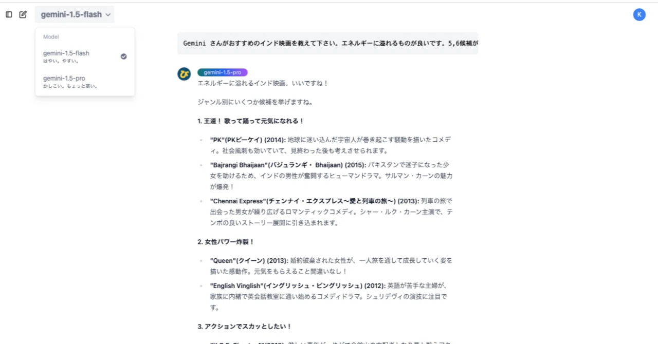 社内LLMアプリがある。名前はまだない。Gemini (と Firebase )で生まれ