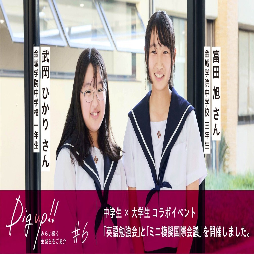 田中智学・書　掛軸「暁雲漏日金城東」 中学生と大学生がつながり、互いに学びあうなかで気づいたこと。｜金城