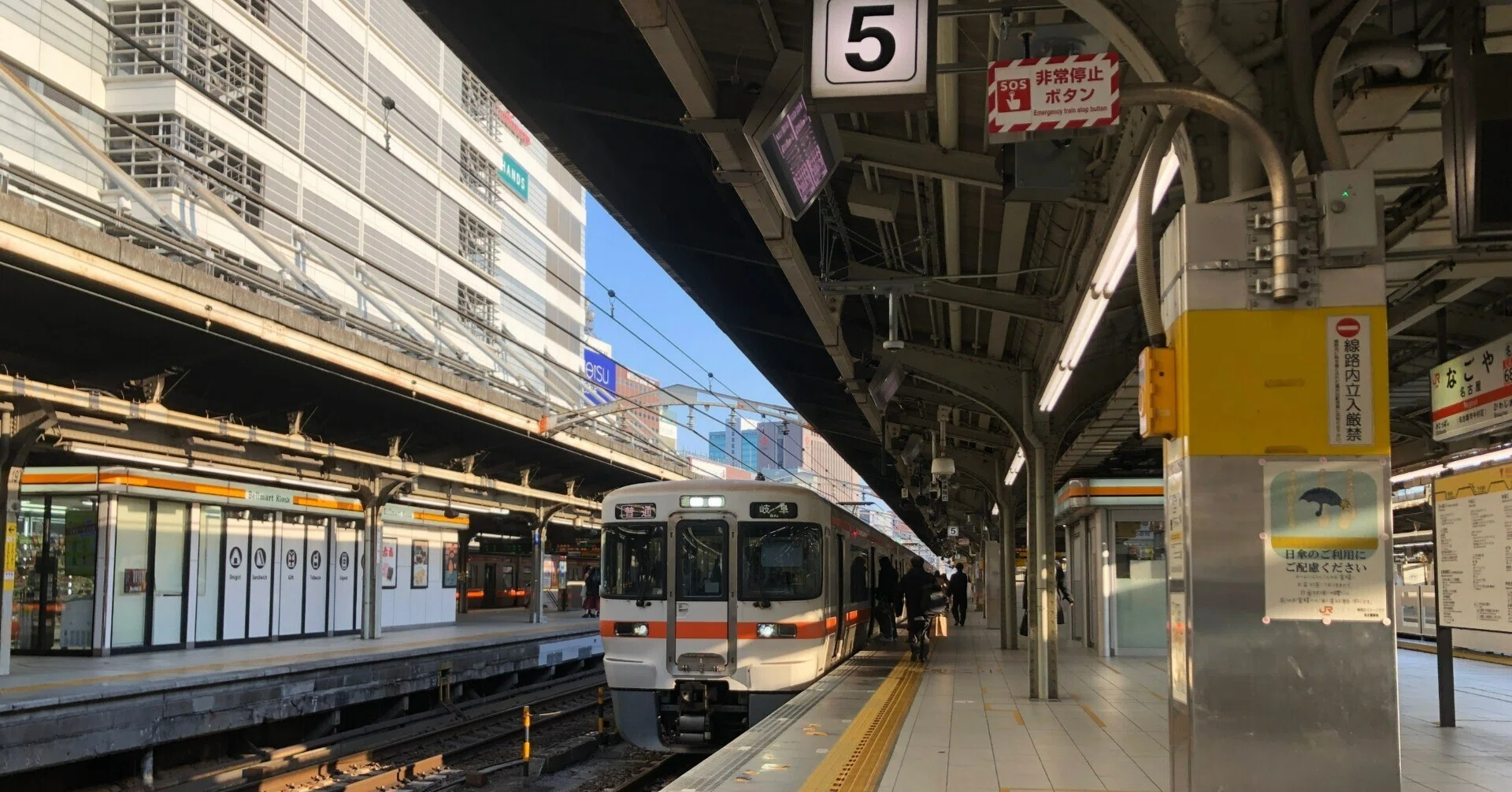 青春18きっぷ」で西を目指せ②【1日目その2】｜shiosai0257/隅木旅人