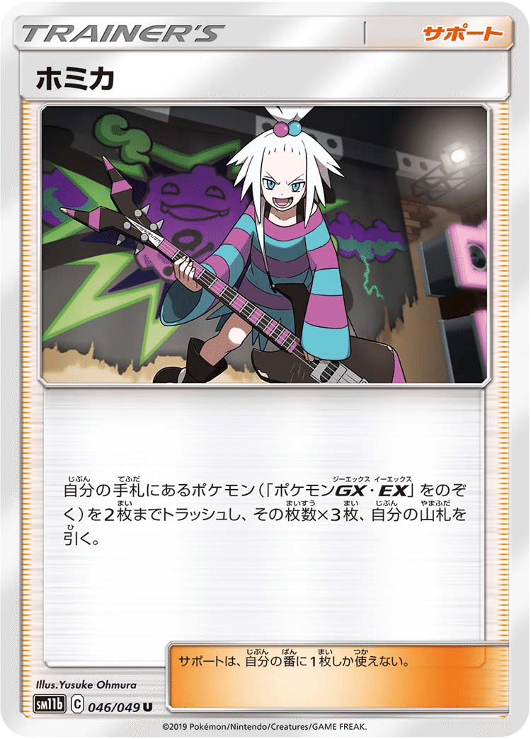 ヤミラミV+ホミカボム デッキver1.0｜ふみ