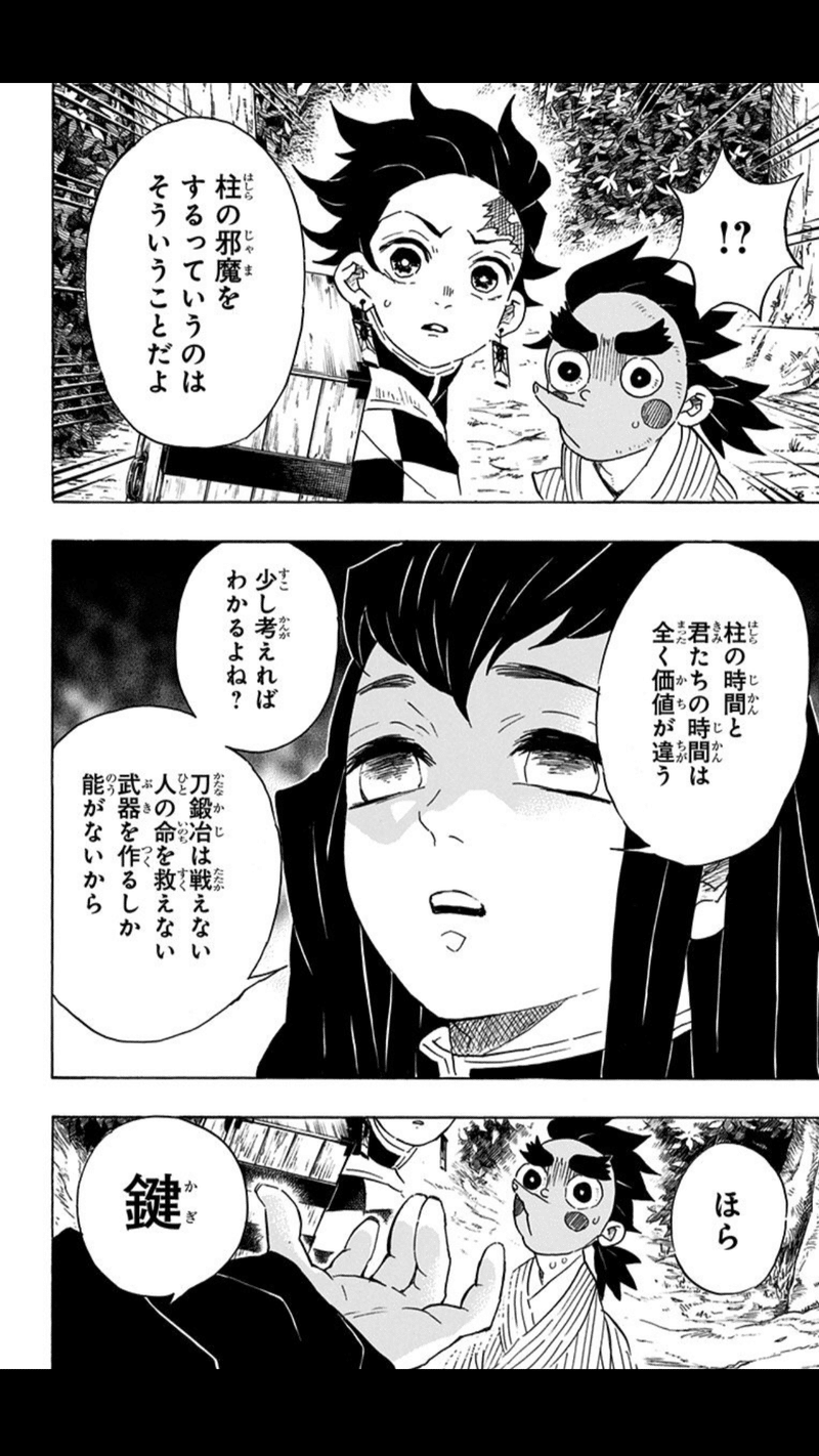 12 10 みんなの炭治郎 完結篇 Tsukushi 広告代理店 Note 12 10 みんなの炭治郎 完結篇 Tsukushi 広告代理店 Note
