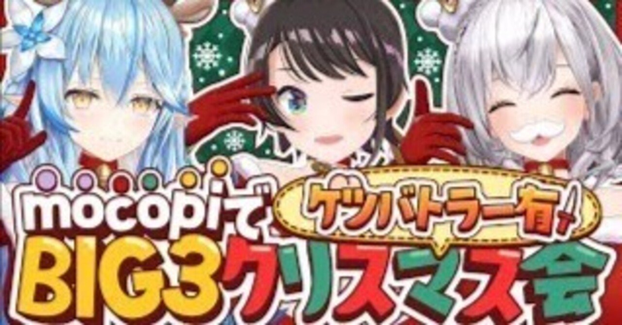 ホロライブ 大空スバル 森カリオペ 白銀ノエル 12個セット