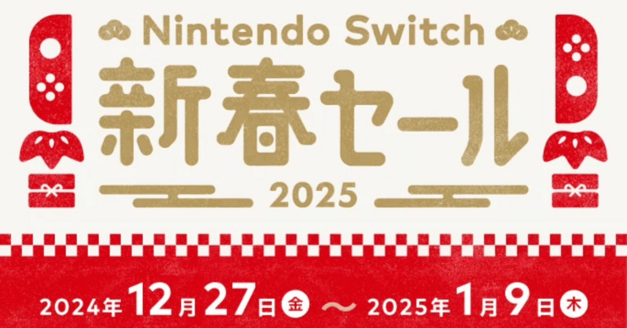 セット割】Nintendo Switch パワプロ/ソードセット（ゲーム