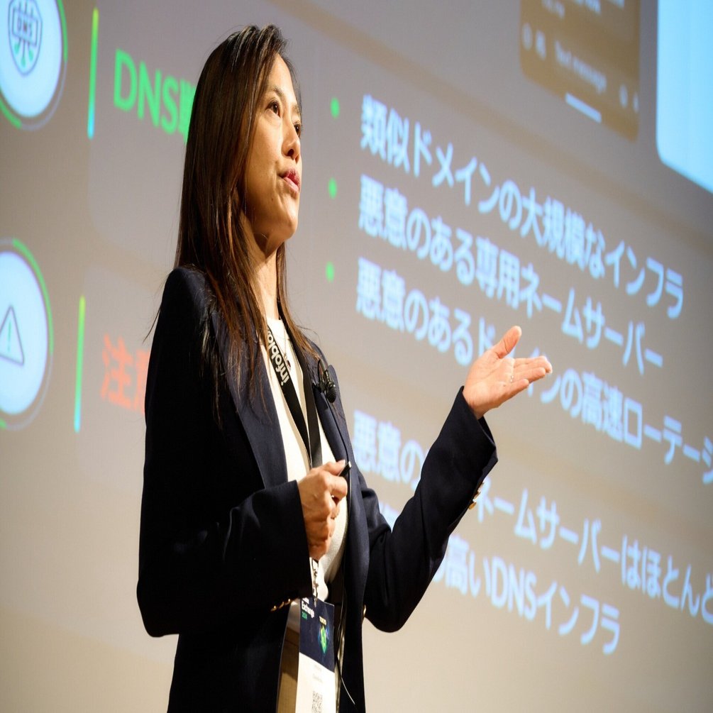 イベントレポート]Exchange 2024 Tokyo – Threat Intel 編｜Infoblox