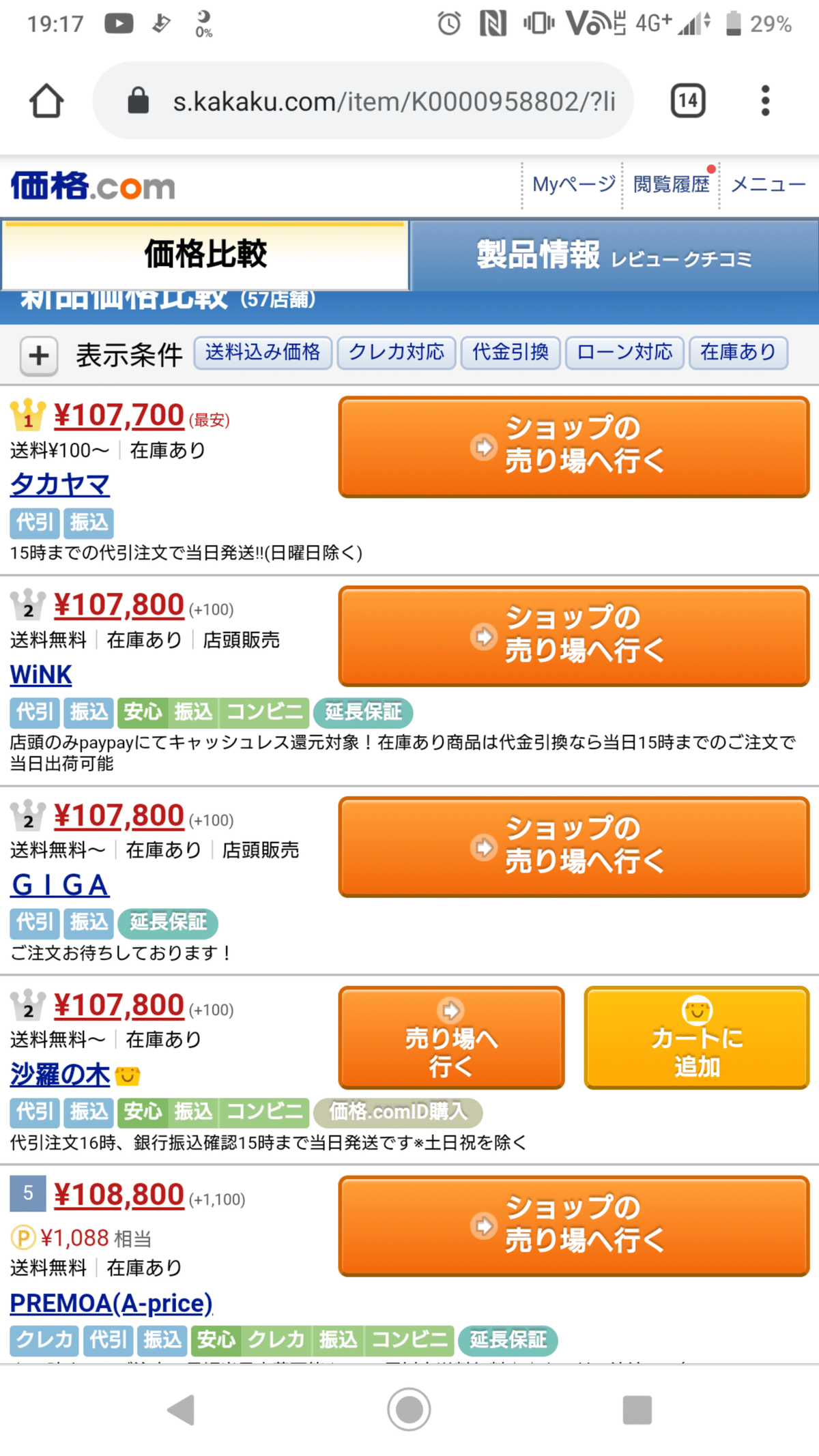 自称ネゴの達人がこっそり教える「値引き交渉」の極意【前編 自称ネゴの達人がこっそり教える「値引き交渉」の極意【前編