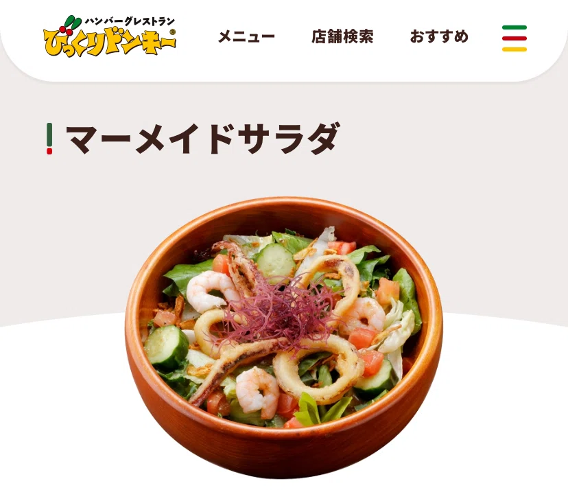Exquisite Salad Made with the Inner Leaves of Napa Cabbage｜おたか