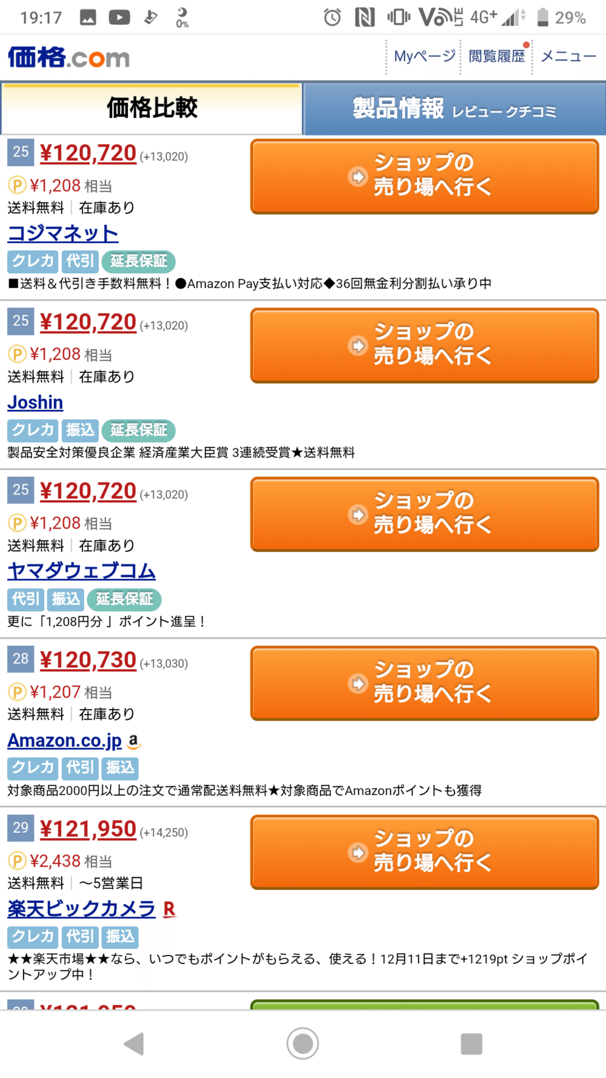 自称ネゴの達人がこっそり教える「値引き交渉」の極意【前編 自称ネゴの達人がこっそり教える「値引き交渉」の極意【前編