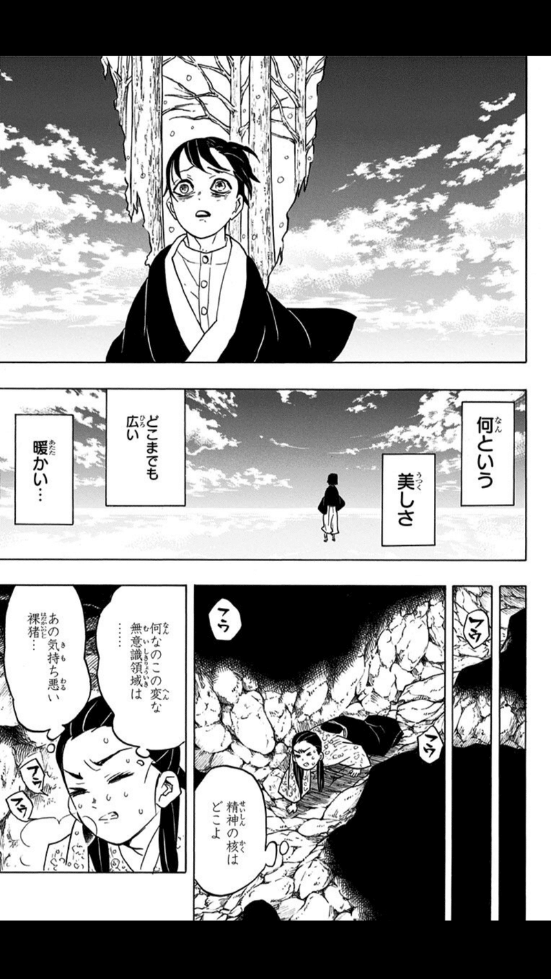 12 10 みんなの炭治郎 完結篇 Tsukushi 広告代理店 Note 12 10 みんなの炭治郎 完結篇 Tsukushi 広告代理店 Note