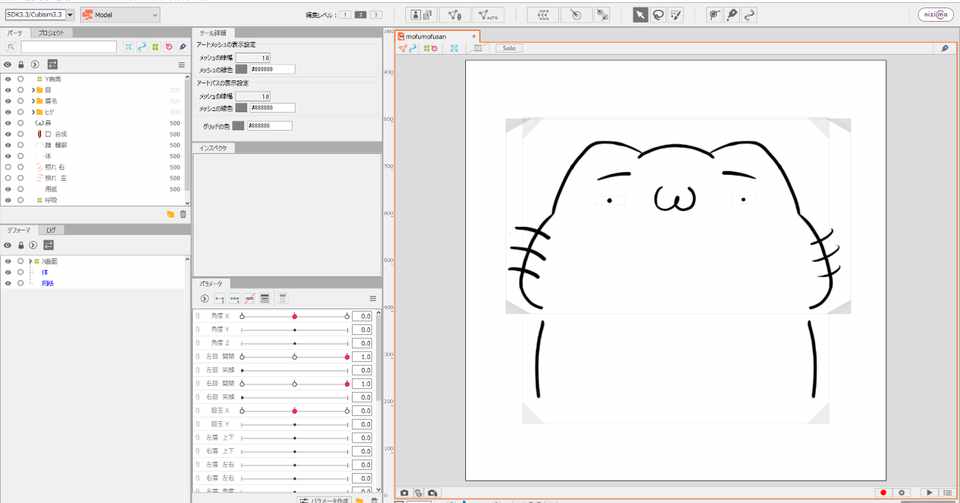 絵すら描かない人が初めてlive2d触ったら想像以上に簡単だった話 もふもふさん Note