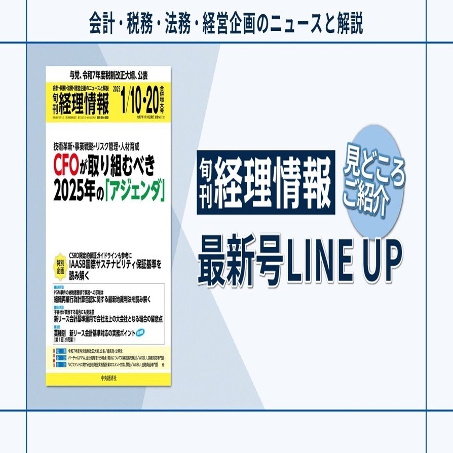 ビジネス・経済 Strategic Management サクッとわかる ビジネス教養 マネジメント／遠藤功 監修 | 新星出版社