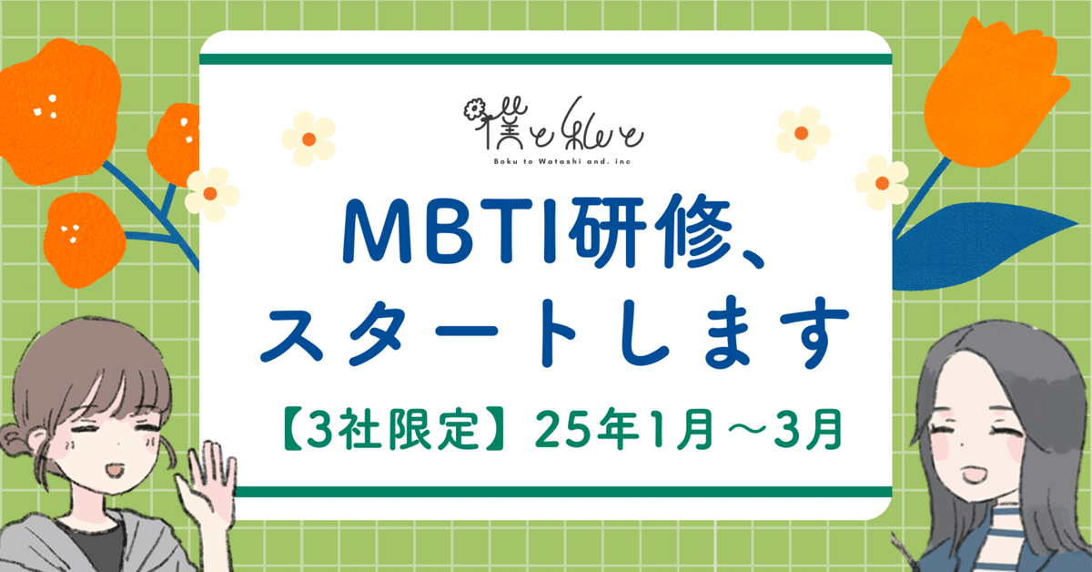 MBTI教材まとめ売り MBTI StepⅡとは何か？ - Yasushi Watanabe.com