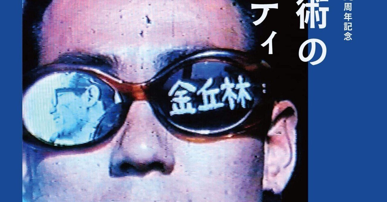 【中古】 コンテンポラリーアート年鑑 ｖｏｌ．１（１９９２年度版）/コンテンポラリーアート社 NICAF YOKOHAMA'92 第1回 国際コンテンポラリーアートフェア