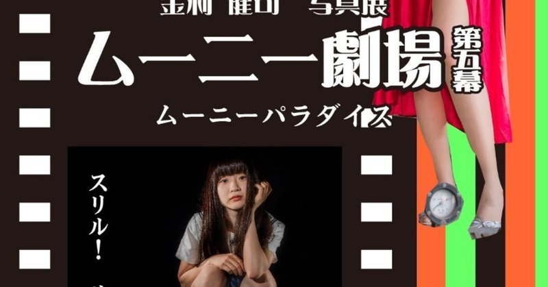 年賀状について ムーニーマン Note