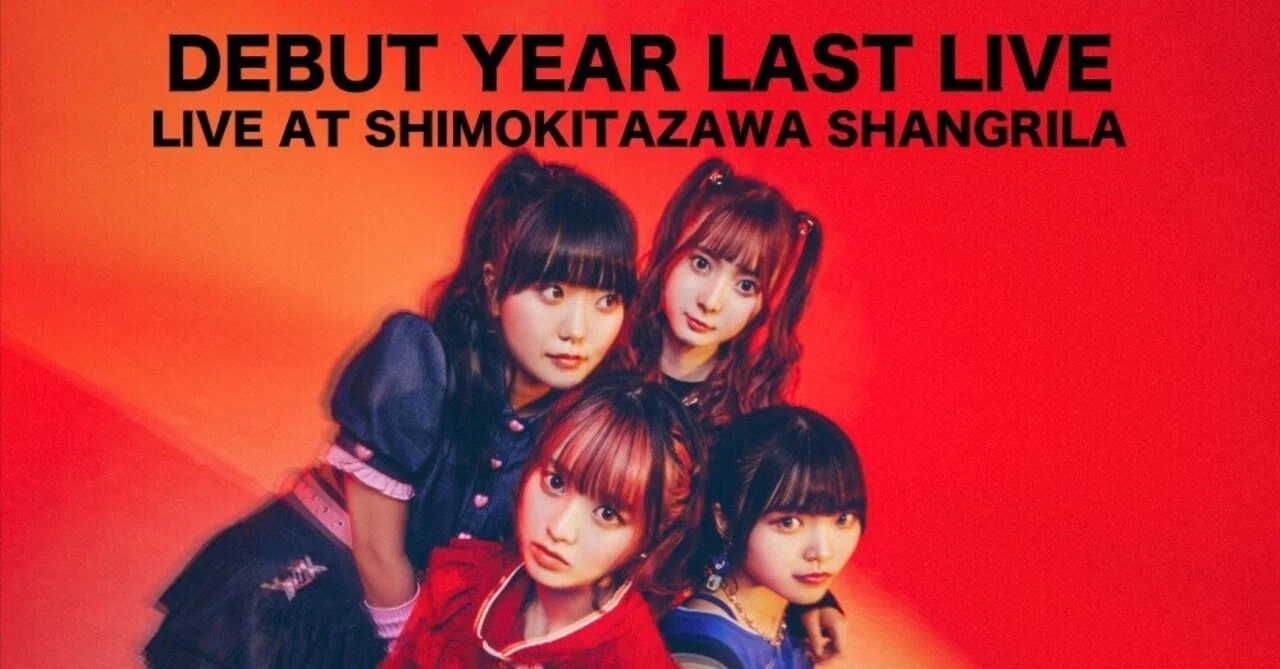 今週末12/29(日)開催「NEK! DEBUT YEAR LAST LIVE」詳細！｜NEK!
