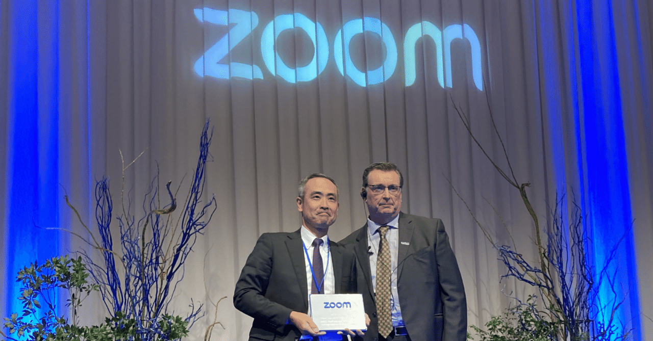 Zoom Partner Connect Japan」で「Japan Most Valuable Partner