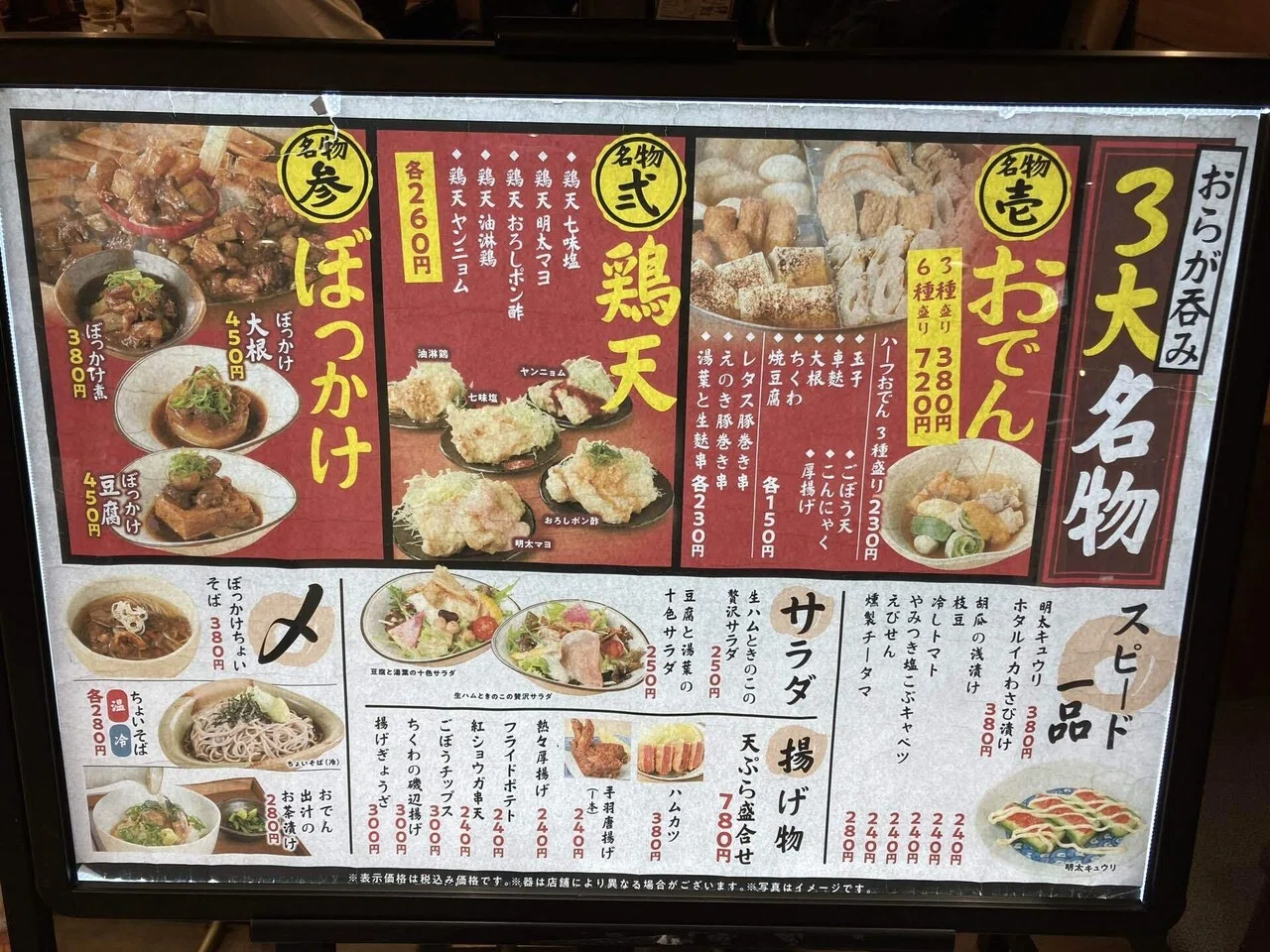 株主優待】とことん飲みたい気分だったので、おらが蕎麦のハイボール