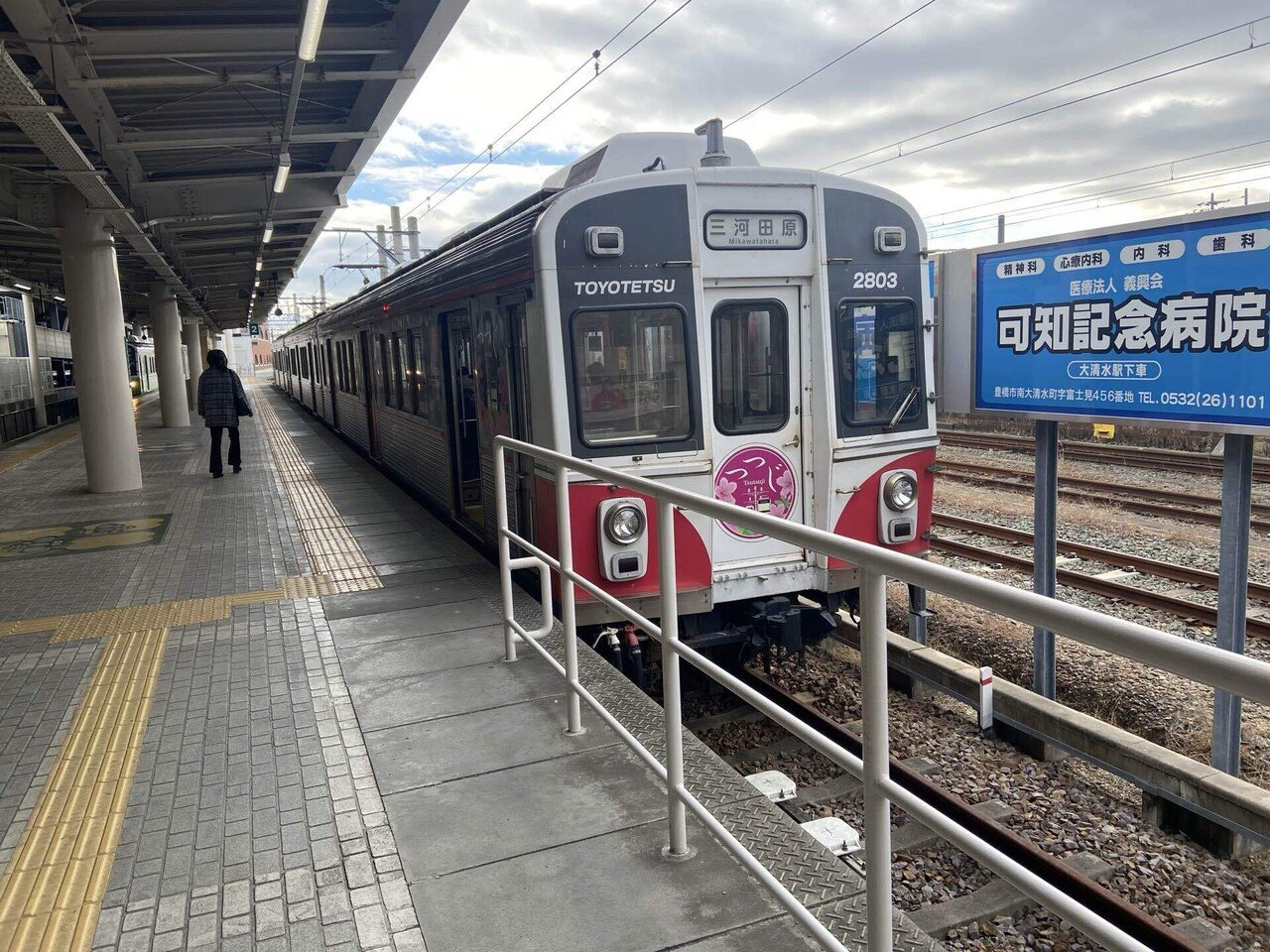 18きっぷついでに渥美線｜Yuki（ゆうき）