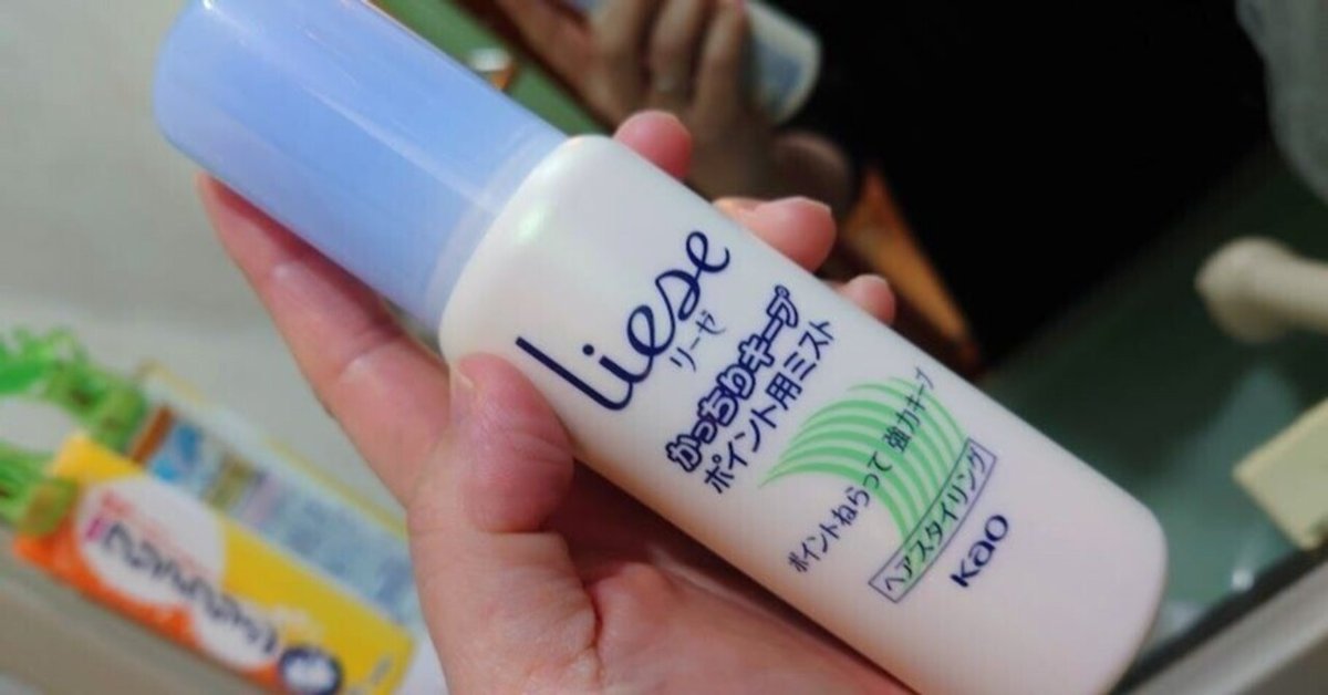 エレーヌヘアスプレー 3本セット エレーヌヘアスプレーの凄さ、実証し