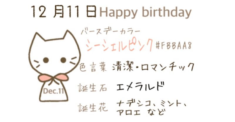 12 11 今日生まれた偉人の名言と誕生日カラー Iro Note