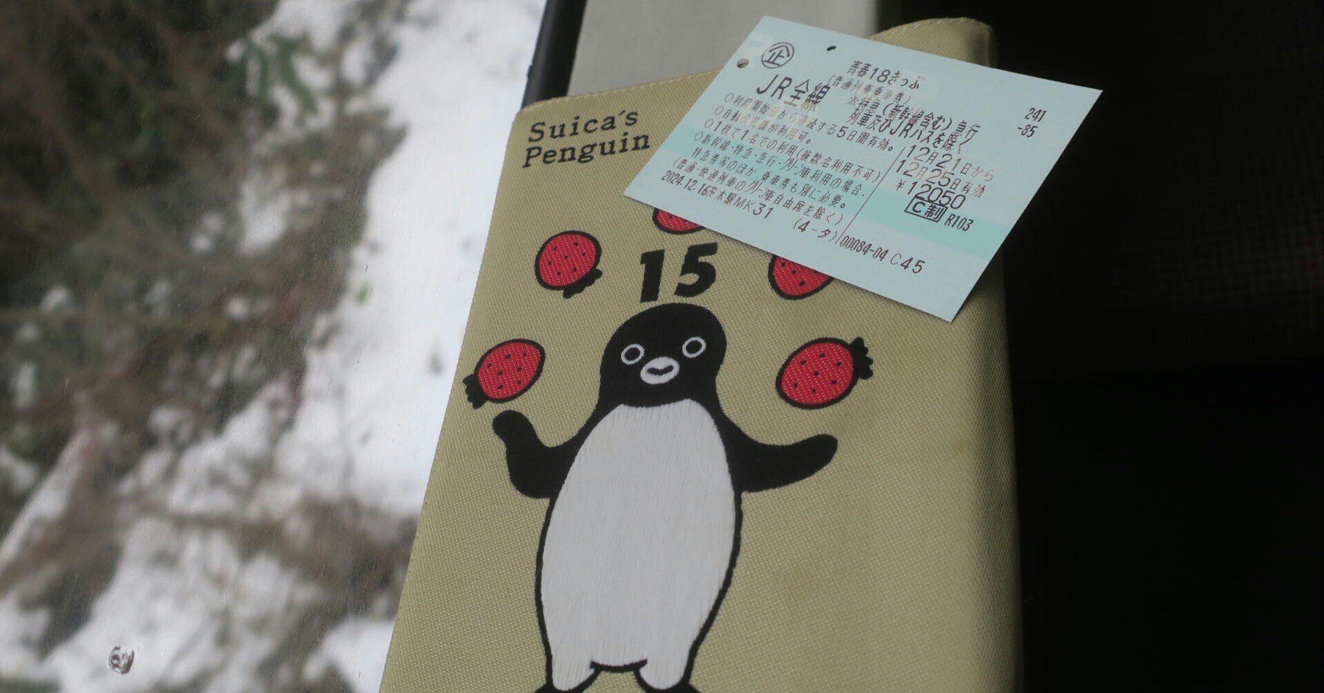 青春18きっぷ 返却不要 残り3回分 普通郵便送料無料