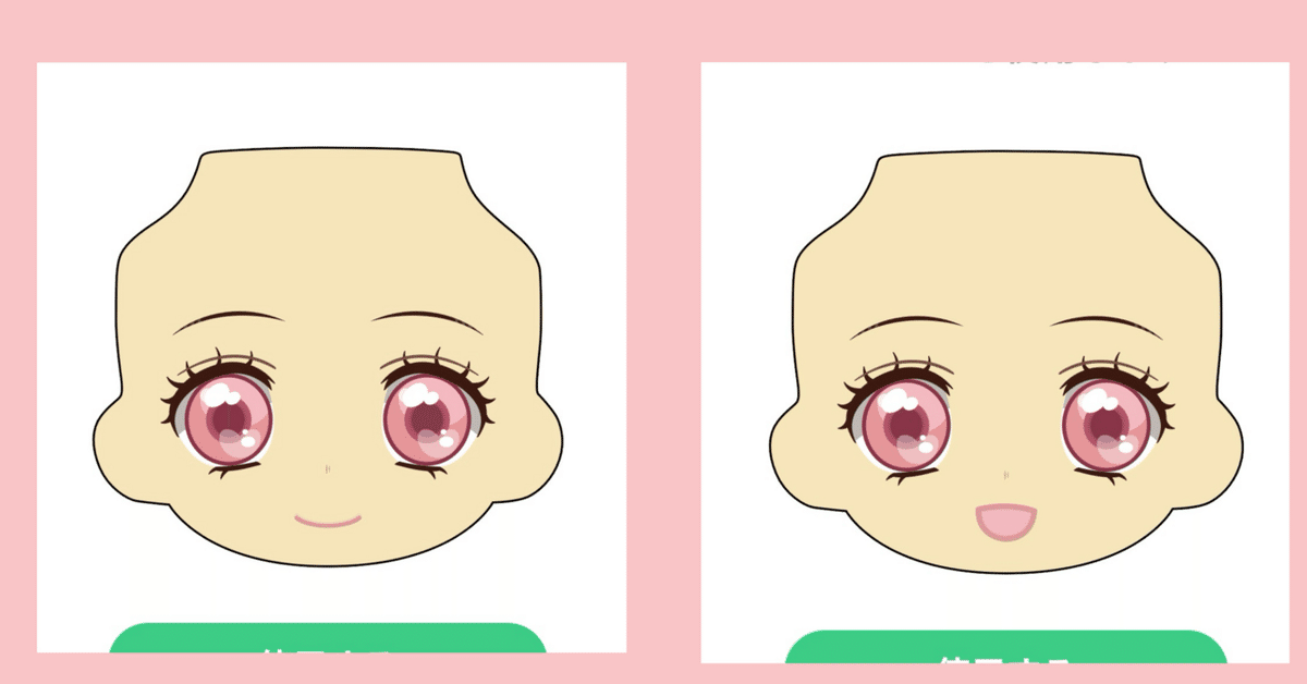お迎え先決定しました]ねんどろいど かすたむフェイス 開口