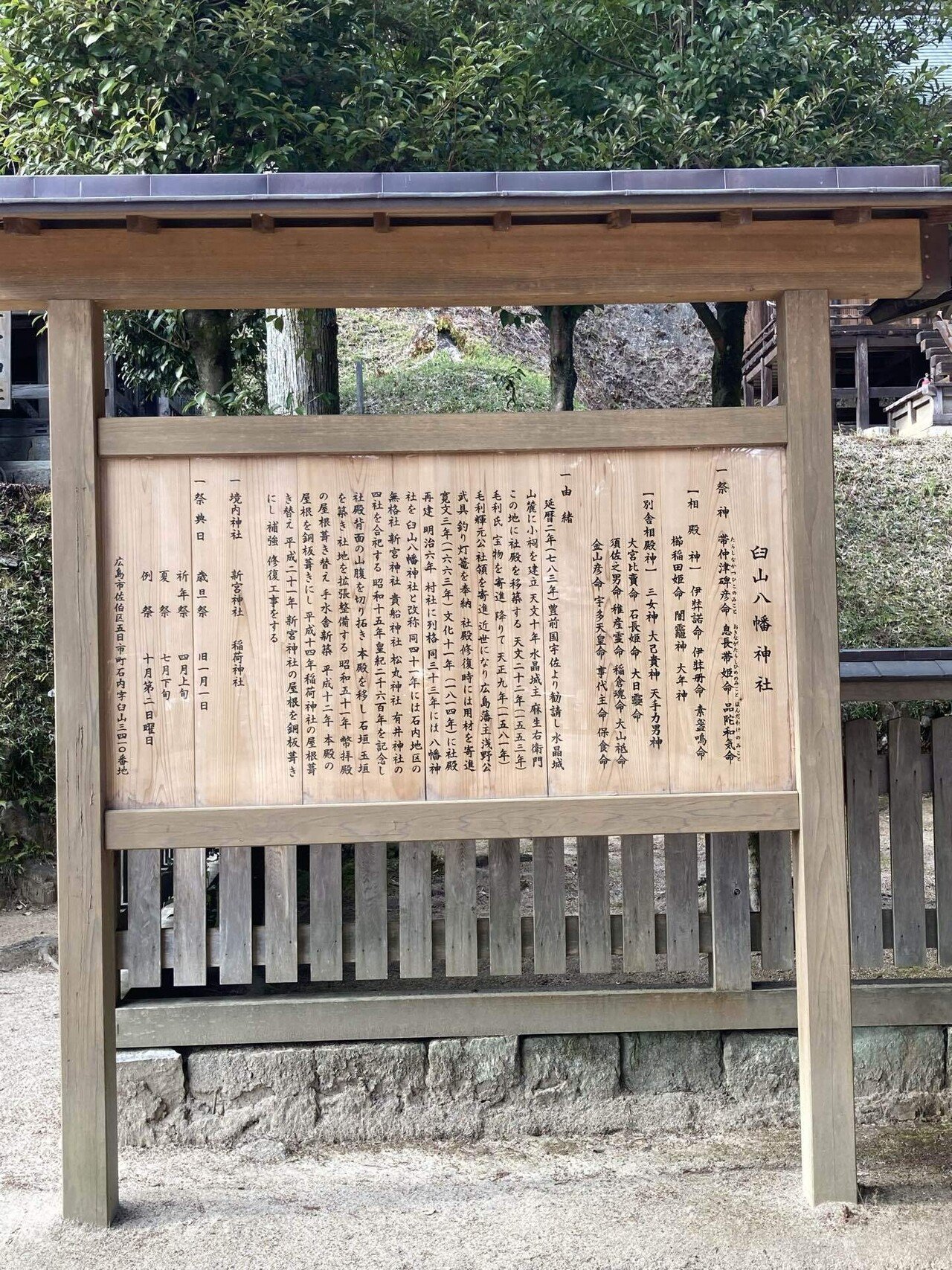 貴船石二段石 景石 貴船石二段石 景石