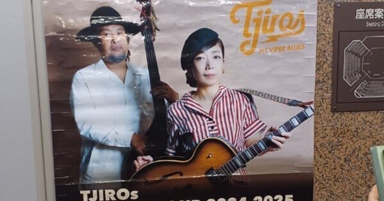 20241220 T字路s 於 名古屋ちくさ座｜TAT