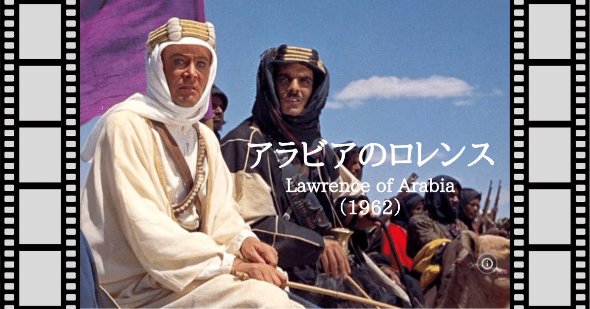 弘兼憲史人生を学べる名画座 Vol.01｜『アラビアのロレンス