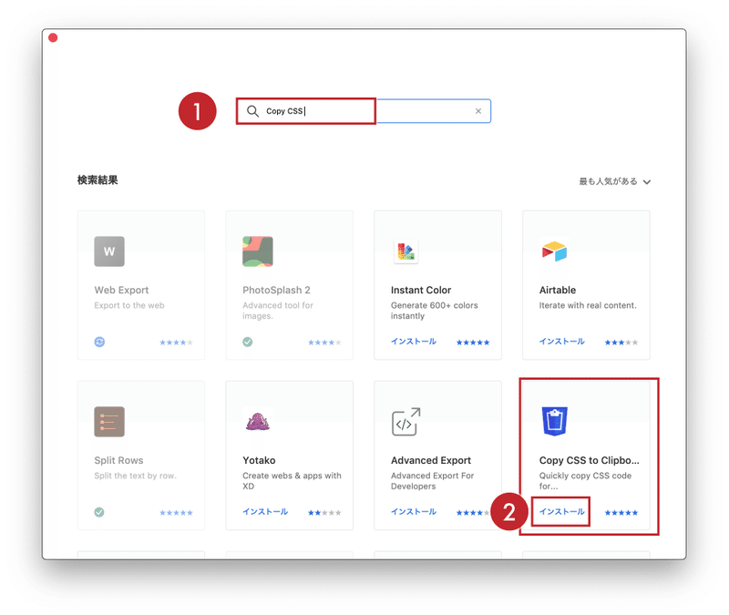 すぐ使えるxd Tips Vol 3 プラグインを使ってみよう編 松下 絵梨 Note すぐ使えるxd Tips Vol 3 プラグインを使ってみよう編 松下 絵梨 Note