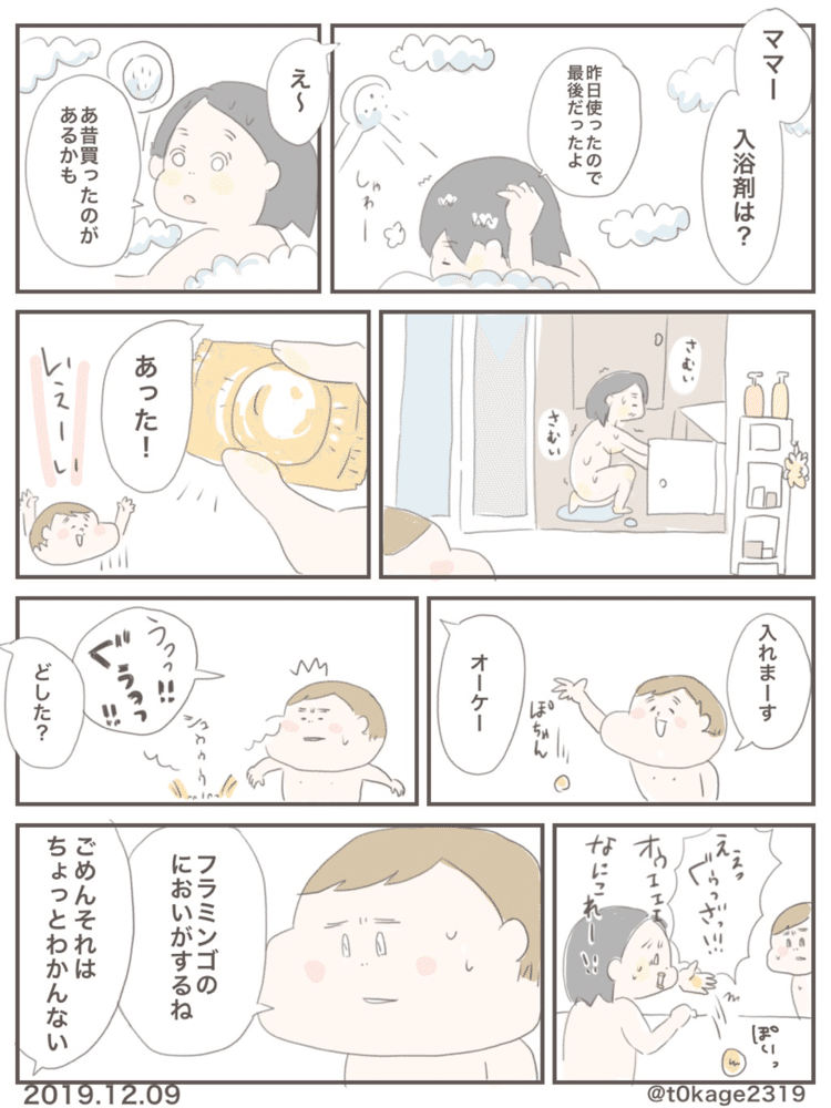 #息子 #子育て #育児 #漫画 #マンガ #絵日記 #つれづれなるママちゃん #6歳 #小学生 #1年生 #3月生まれ #育児漫画 #育児エッセイ漫画 #早生まれ