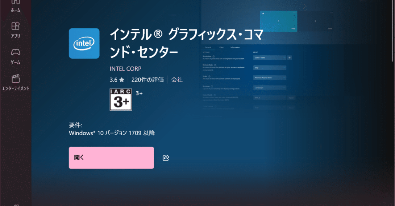 CHUWI MiniBook X(N100 2023) ディスプレイの発色の悪さを改善