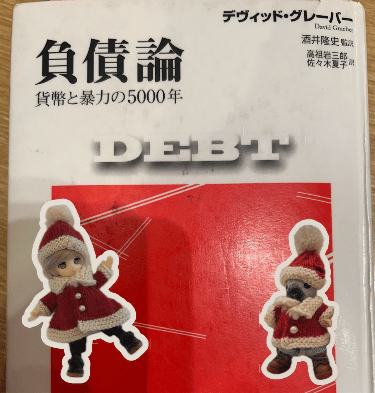 負債論」の人気タグ記事一覧｜note ――つくる、つながる、とどける。