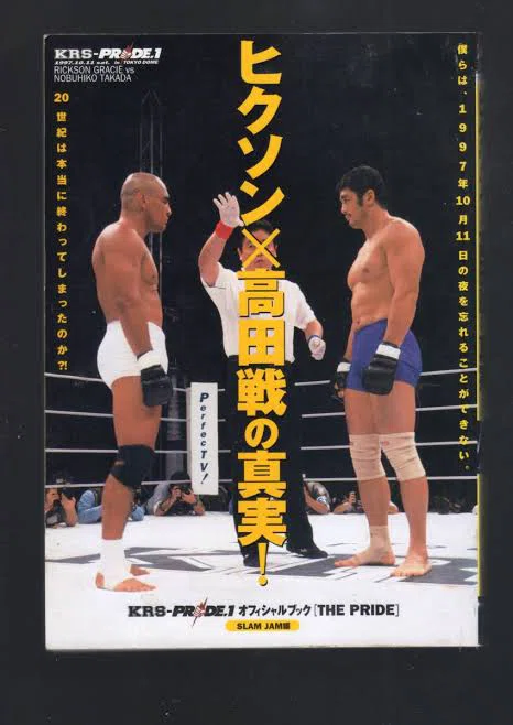 雑にまとめる あすきょうのための3分講座 0008 UWFとMMA そしてプロレスとは PART2 すもまん
