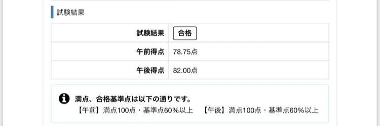 応用情報技術者試験】文系セット合格体験記(R6年度秋期)｜orchid