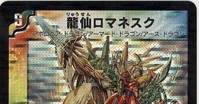 極神編環境デッキまとめ【デュエマ歴代環境⑥】｜れもん