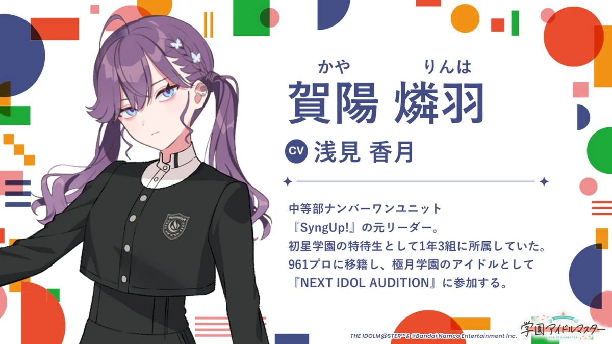 はっ倒せ！！極月学園！！！！｜生中