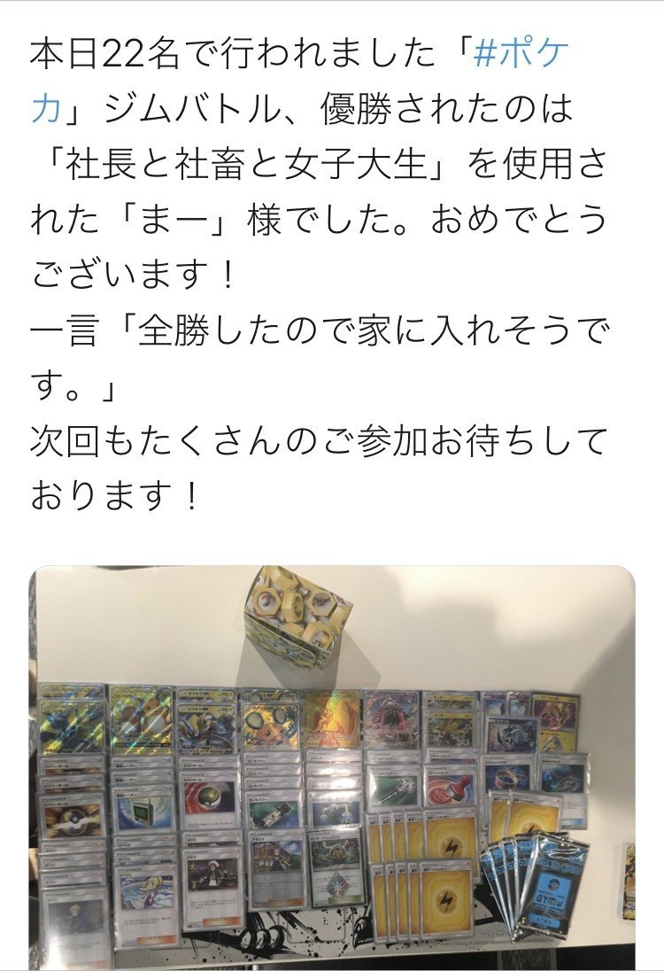 ポケカ始めて一年経ちました Umineko6603 Note ポケカ始めて一年経ちました Umineko6603 Note