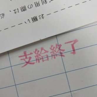 公務員試験勉強法 の新着タグ記事一覧 Note つくる つながる とどける