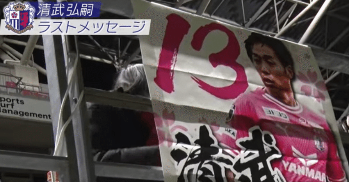 セレッソ大阪 オンサイトカード 清武弘嗣選手 SR２枚含む 計50枚セット 清武弘嗣 MF13 セレッソ大阪 トレーディングカード - メルカリ