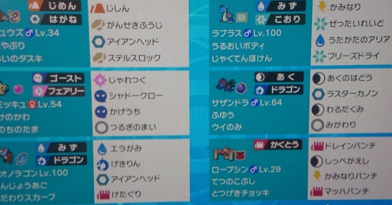 うたかた ラプラス ラプラス ポケモン図鑑ソードシールド ポケモン徹底攻略 うたかた ラプラス ラプラス ポケモン図鑑ソードシールド ポケモン徹底攻略
