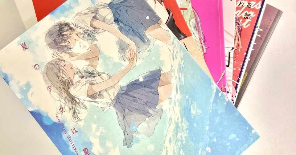 19年に作った同人誌8冊の装丁まとめ 装丁 紙 印刷について あいだ Note