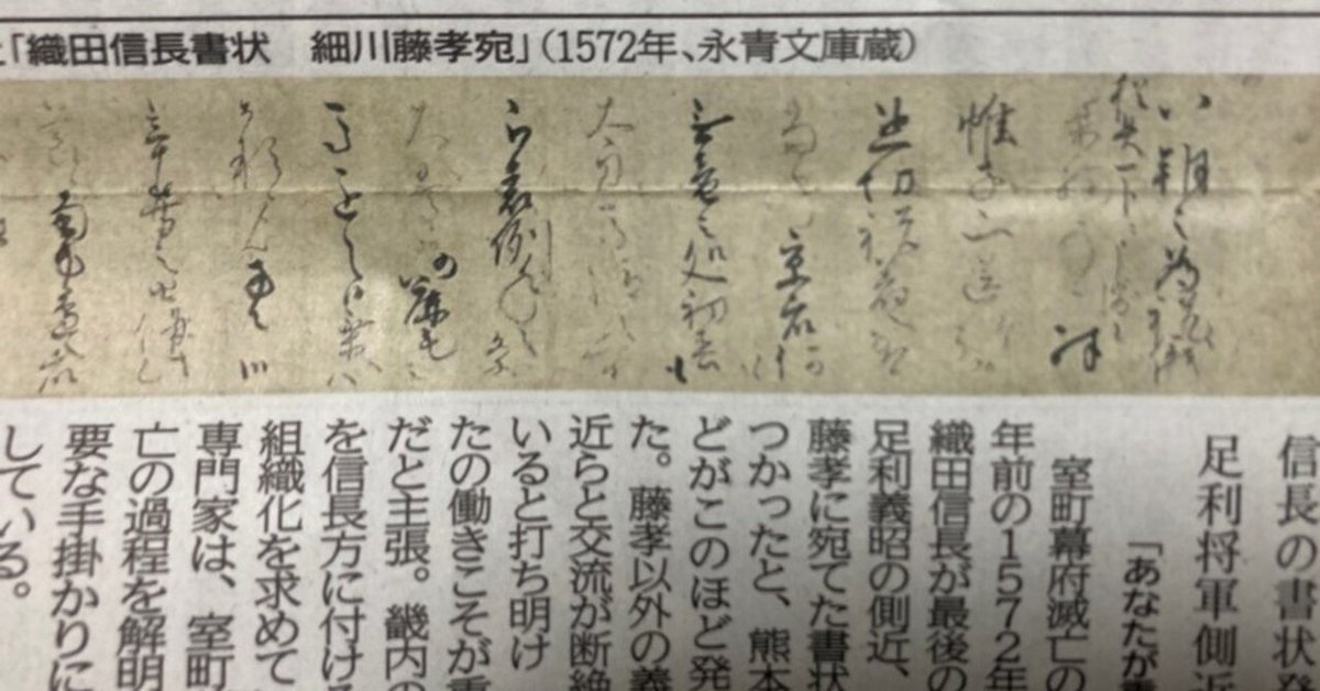 細川藤孝　書状　古文書　まとめ　骨董　アンティーク　手紙　書簡 細川藤孝 書状 古文書 まとめ 骨董 アンティーク 手紙 書簡