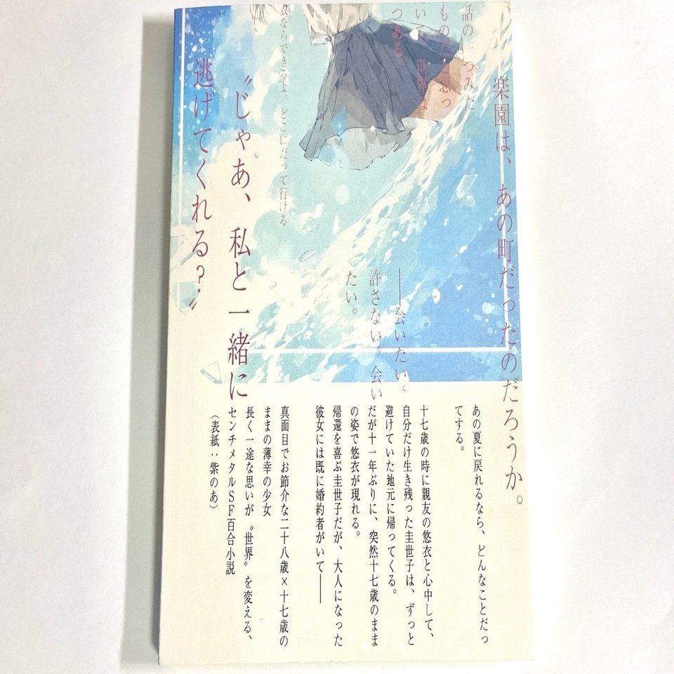 19年に作った同人誌8冊の装丁まとめ 装丁 紙 印刷について あいだ Note