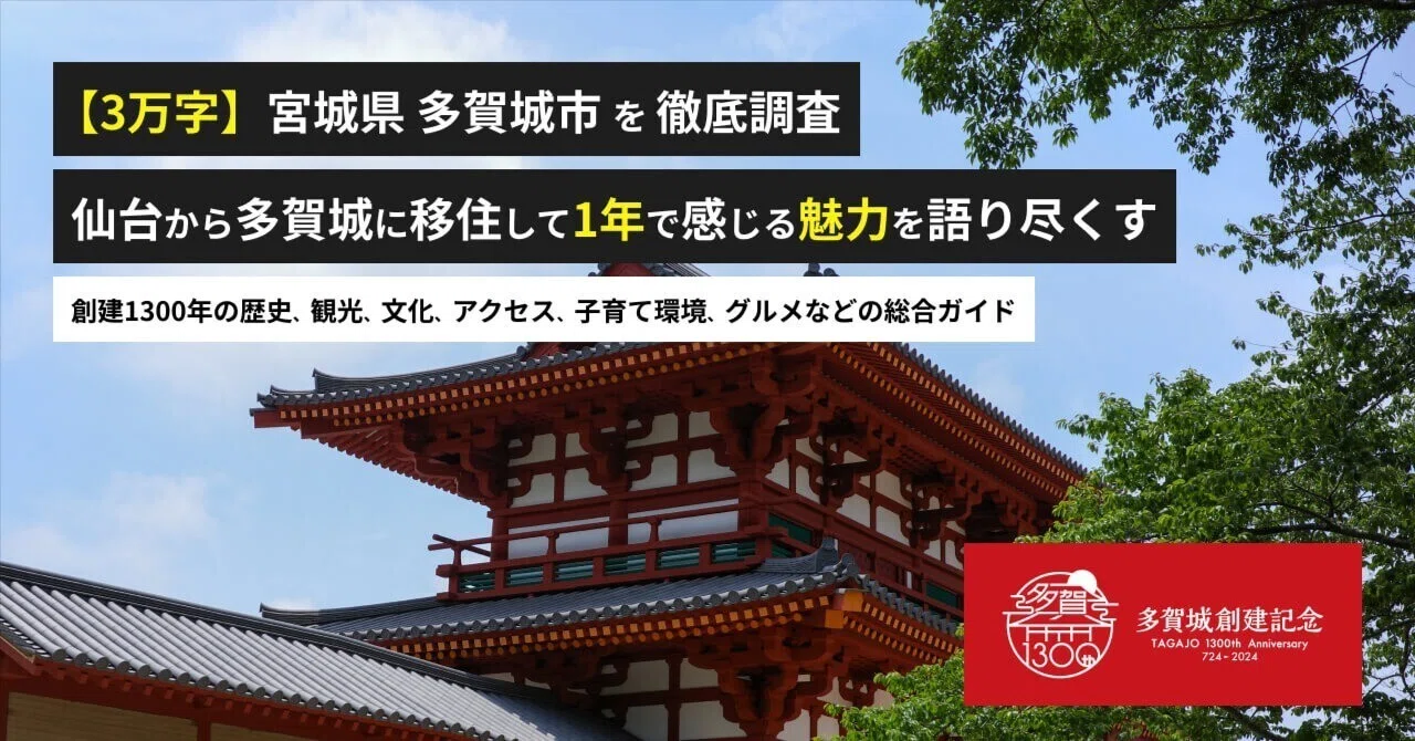 【中古】 古代多賀城と都から赴任して来た人々 2026年最新】Yahoo!オークション -多賀城(人文、社会)の中古品・新品