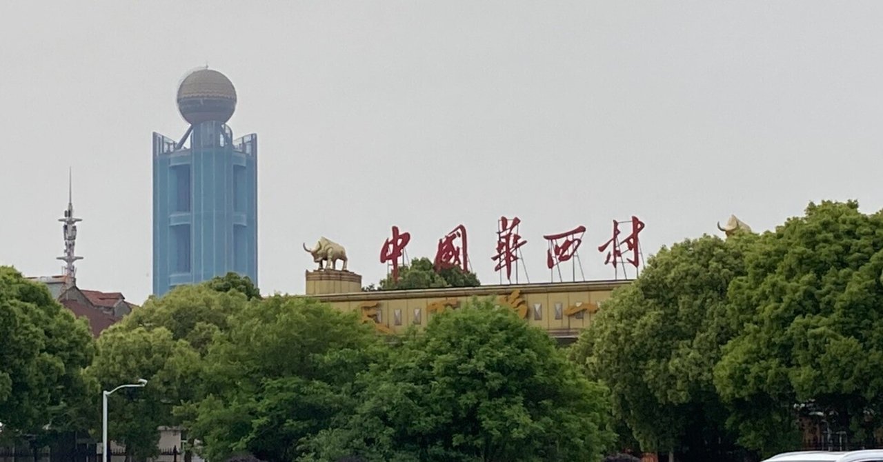 2024年中国国内小旅行(散歩) 回顧② 江蘇省無錫江阴市 天下第 2024年中国国内小旅行(散歩) 回顧② 江蘇省無錫江阴市 天下第