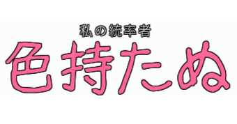 逆張りオタク君必見！！無色統率者全員紹介！！【2025/12更新】【～TLA