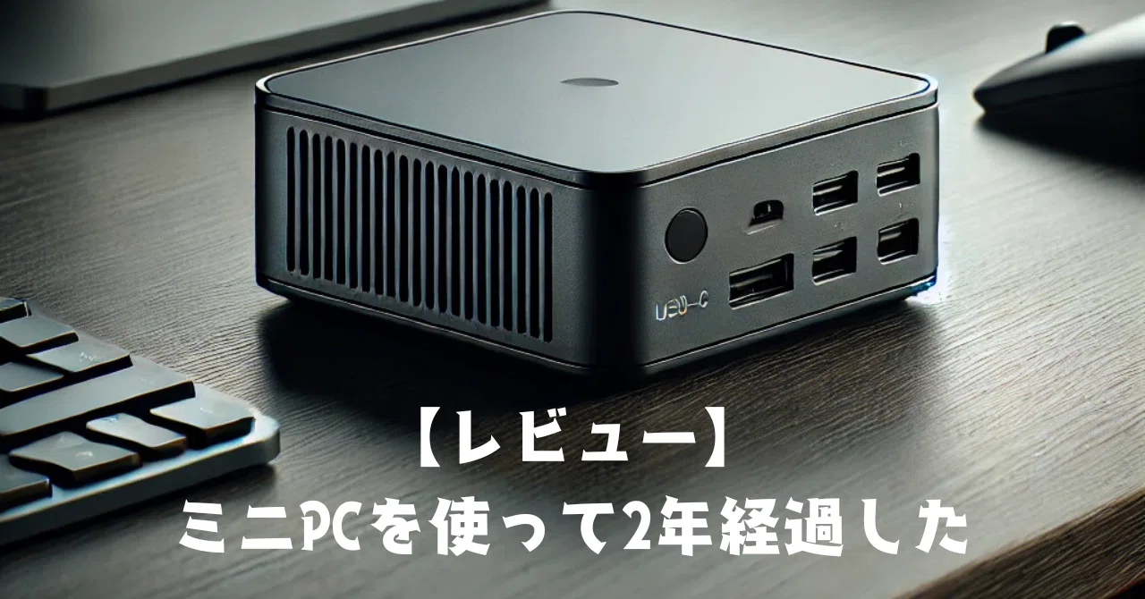ワ*べ様 特別価格】Minisforum HX90 高性能ミニPC｜動作良好・初 Hothotレビュー】小型PCなのにRyzen 9搭載！もはや最強に近い