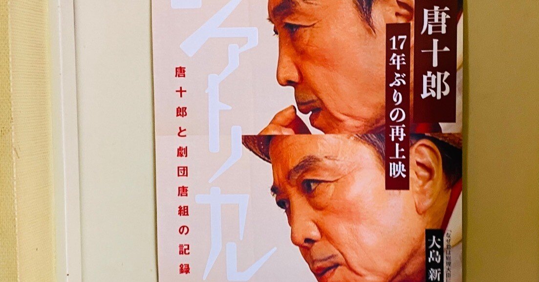 映画感想文】自分自身を演じるとは？ どこまでが現実でどこまでが虚構